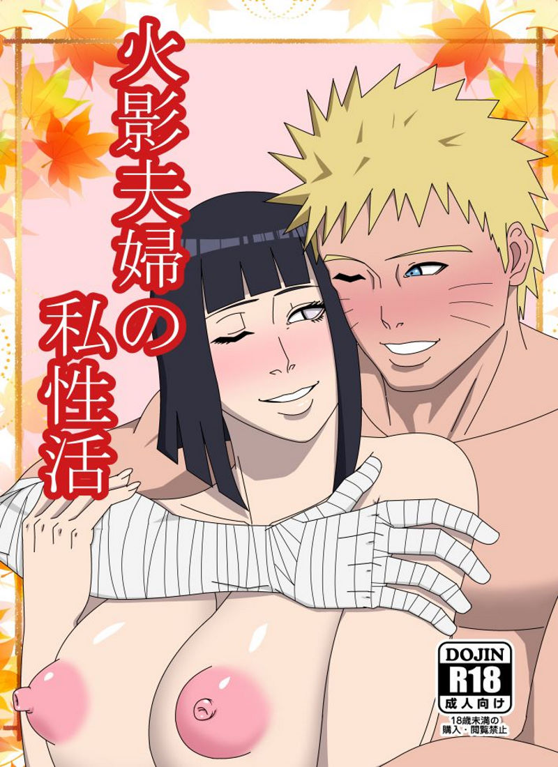 The Hokage Couple’s Private Life