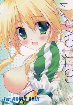 Retrieve#14 [Tsurusaki Takahiro]
