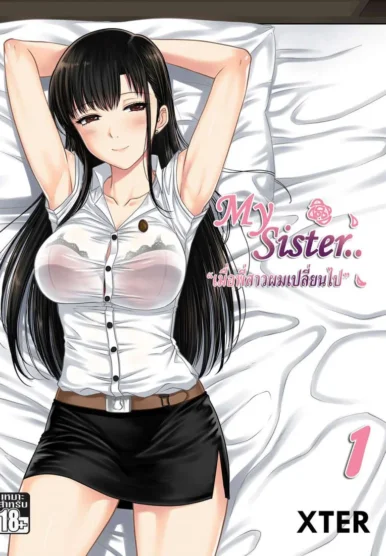 My Sister [Xter]