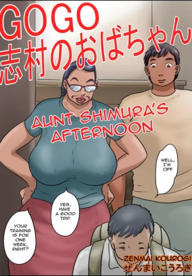 Aunt Shimura's Afternoon [Zenmai Kourogi]