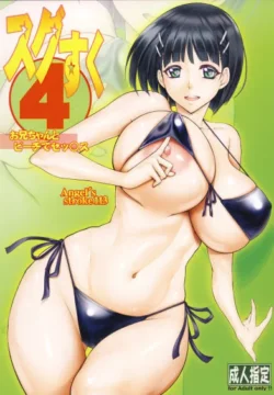 Andel's stroke 113 Sugu Suku 4 [Kutani]