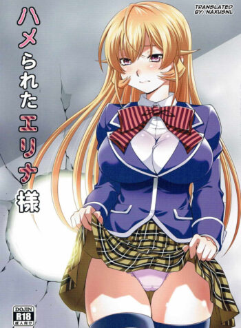 Hamerareta Erina-sama [Yuzu Syrup]