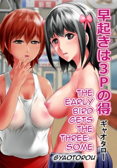 Hayaoki Wa 3P no Toku [Gyaotaro]