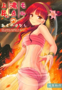 Morgiana Boiling-Point Elevation, Afterstory [Kichirock]
