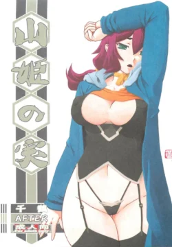 Chizuru AFTER [Sanbun Kyoden, Umu Rahi]
