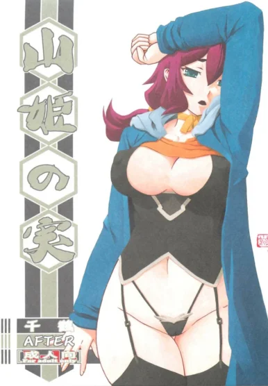 Chizuru AFTER [Sanbun Kyoden, Umu Rahi]