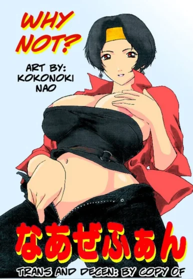 Why Not [Kokonokiya]