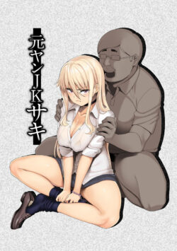 Motoyan JK Saki [Ishizuchi Ginko]