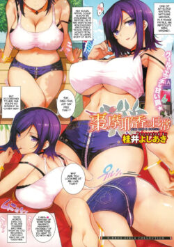 Natsume Family’s Everyday – Natsumeke No Nichijou [Katsurai Yoshiaki]