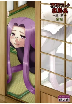 Netorareta Hime Kihei ~Tsui No Kusari~ Zenpen [Kobanya Koban]