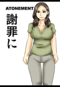 Atonement Aunt [Mikan Dou]