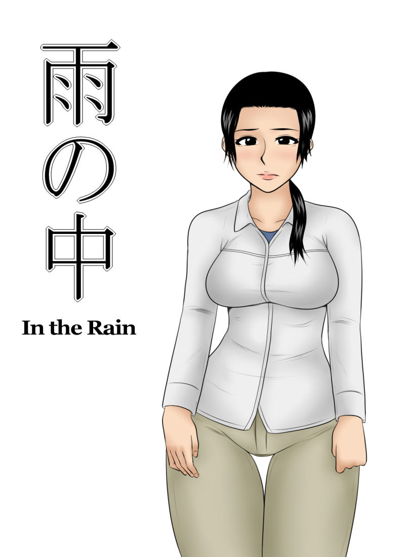 In the rain [Mikan-dou]