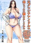 Losing my Virginity to my Mother the Former Swimsuit Model [Seibee Torano Tanuki]