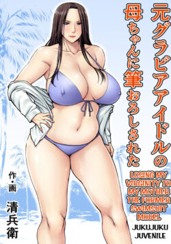 Losing my Virginity to my Mother the Former Swimsuit Model [Seibee Torano Tanuki]