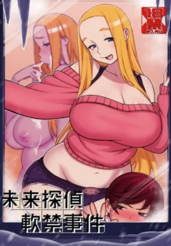 Mirai Tantei Nankin Jiken [Kakuzatou]