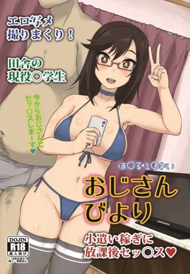 Ojisan Biyori [Gorgonzola]