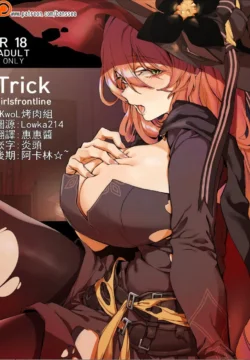 Trick [Banssee]