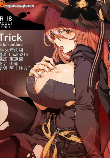 Trick [Banssee]