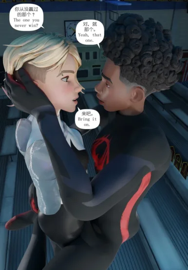 Gwen [Gentlegiant]