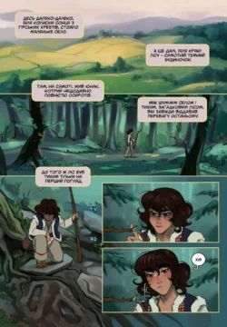 The forest lord [Ripushko]