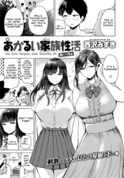 My Busty Mom and Sister [Nishizawa Mizuki]