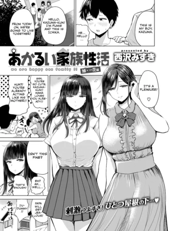 My Busty Mom and Sister [Nishizawa Mizuki]