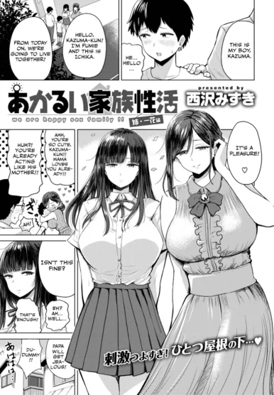My Busty Mom and Sister [Nishizawa Mizuki]