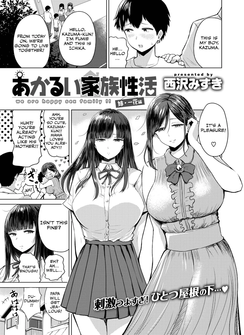 My Busty Mom and Sister [Nishizawa Mizuki]