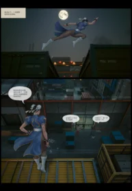 Chun Li’s Justice [Feather]