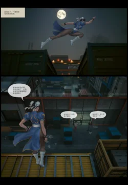 Chun Li's Justice [Feather]