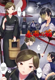 The Chrysanthemum of the Spring Rain [Urute] hentai porn comics