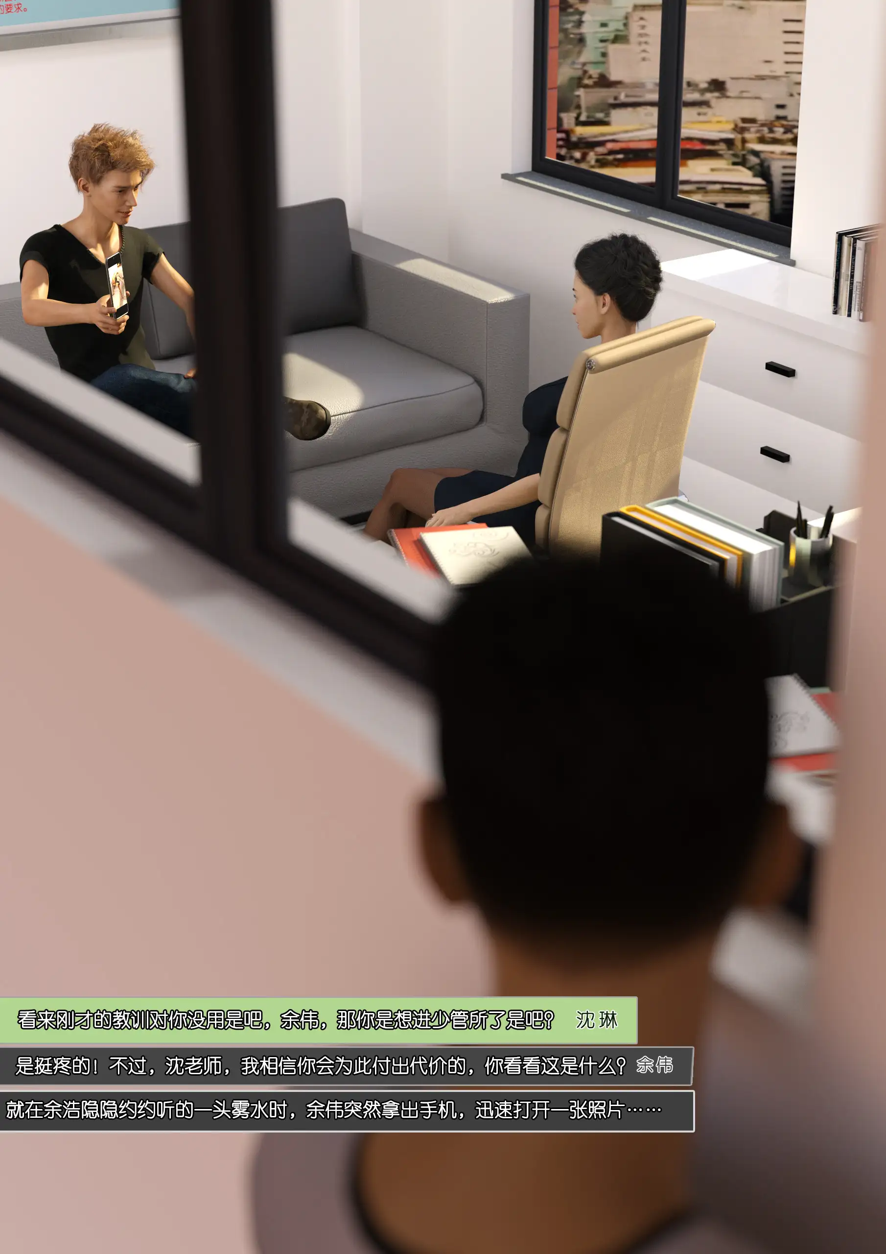 Mom Shen Lin – [Wuming] - 7 . Mom Shen Lin - Chapter 7 [Wuming] - Page 61