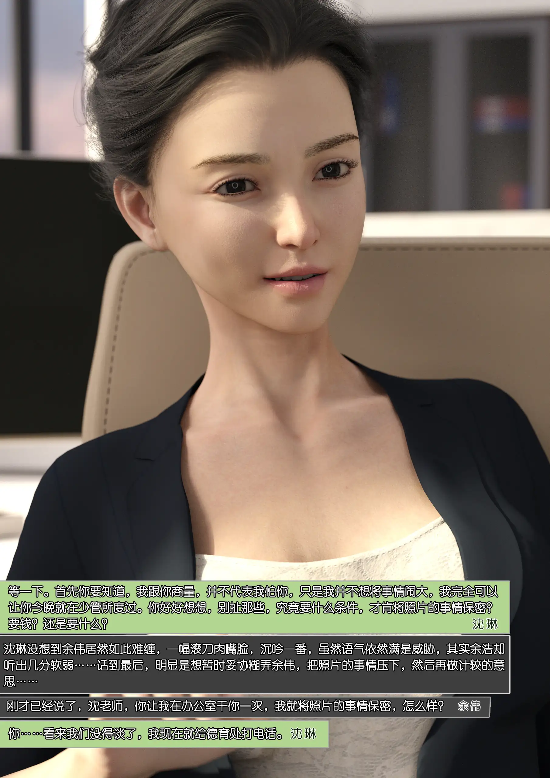 Mom Shen Lin – [Wuming] - 7 . Mom Shen Lin - Chapter 7 [Wuming] - Page 71