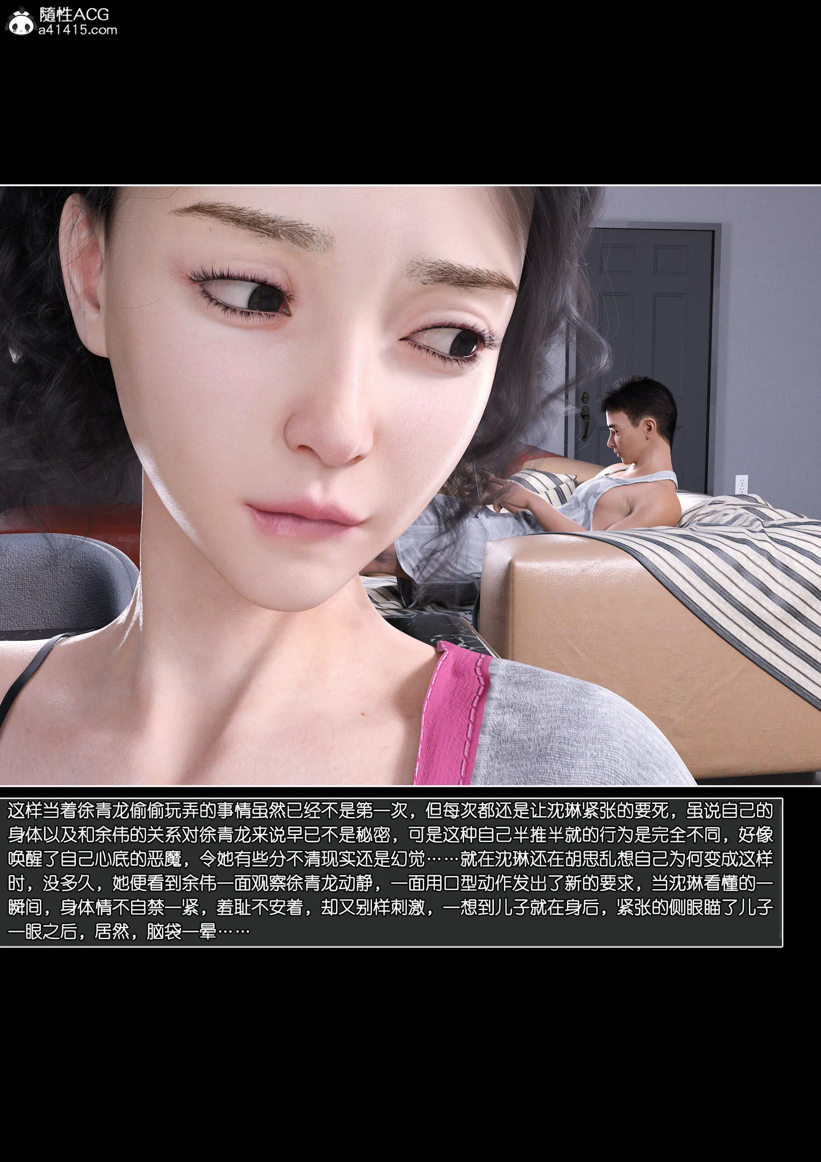 Mom Shen Lin – [Wuming] - 14 . Mom Shen Lin - Chapter 14 [Wuming] - Page 43