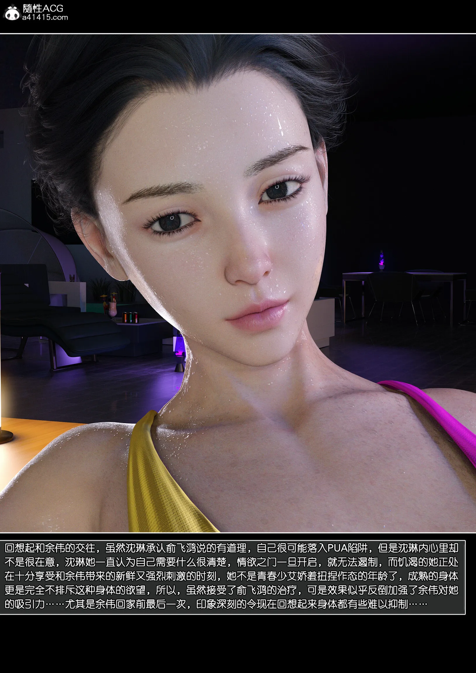 Mom Shen Lin – [Wuming] - 14 . Mom Shen Lin - Chapter 14 [Wuming] - Page 80