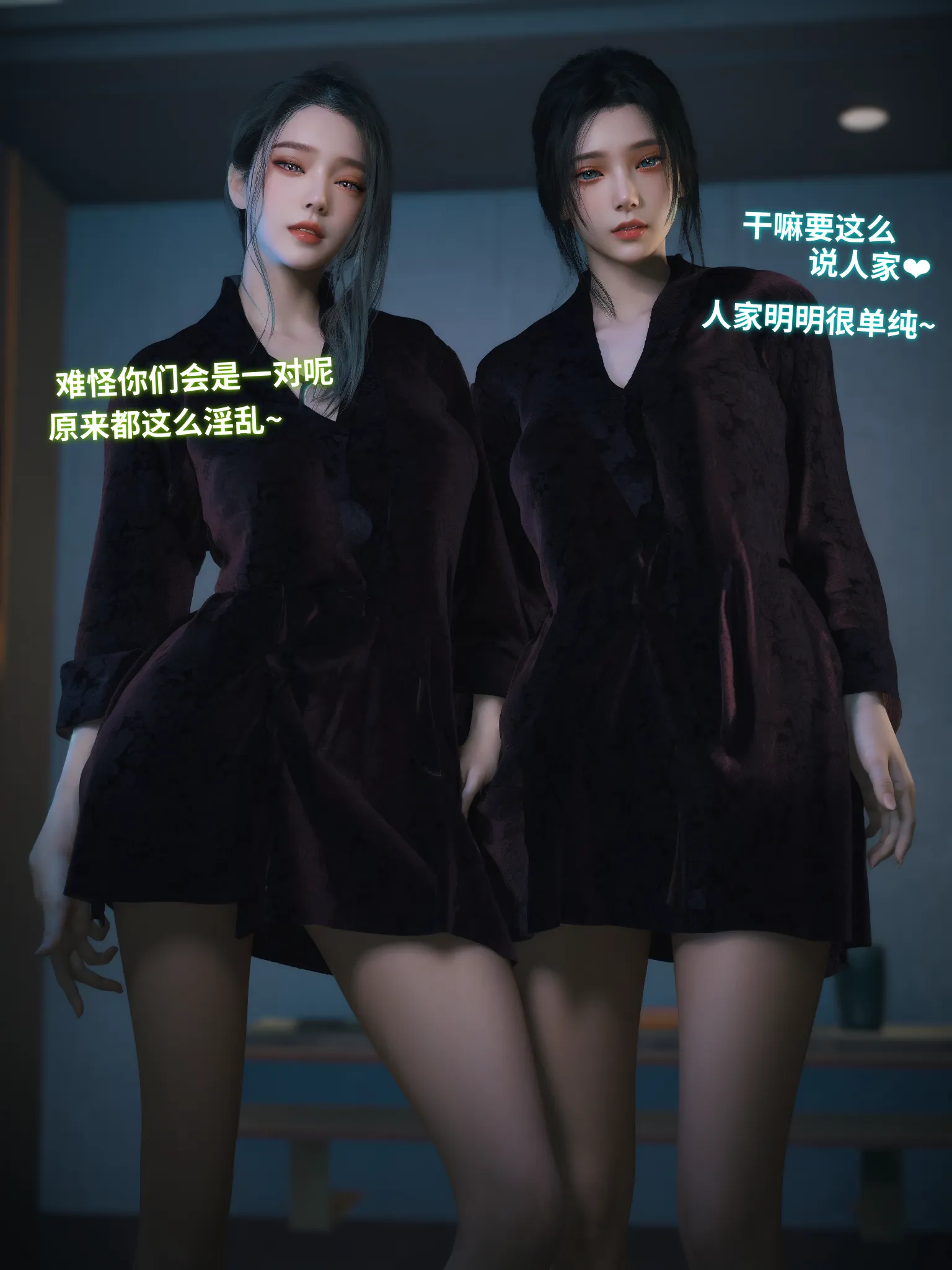 Your Girlfriend is Cheating on You [Vchan] - 5 . Your Girlfriend is Cheating on You (Chinese) - Chapter 5 [Vchan] - Page 7
