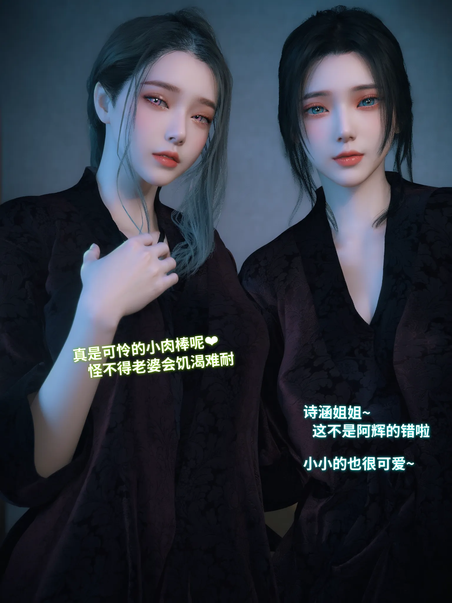 Your Girlfriend is Cheating on You [Vchan] - 5 . Your Girlfriend is Cheating on You (Chinese) - Chapter 5 [Vchan] - Page 8