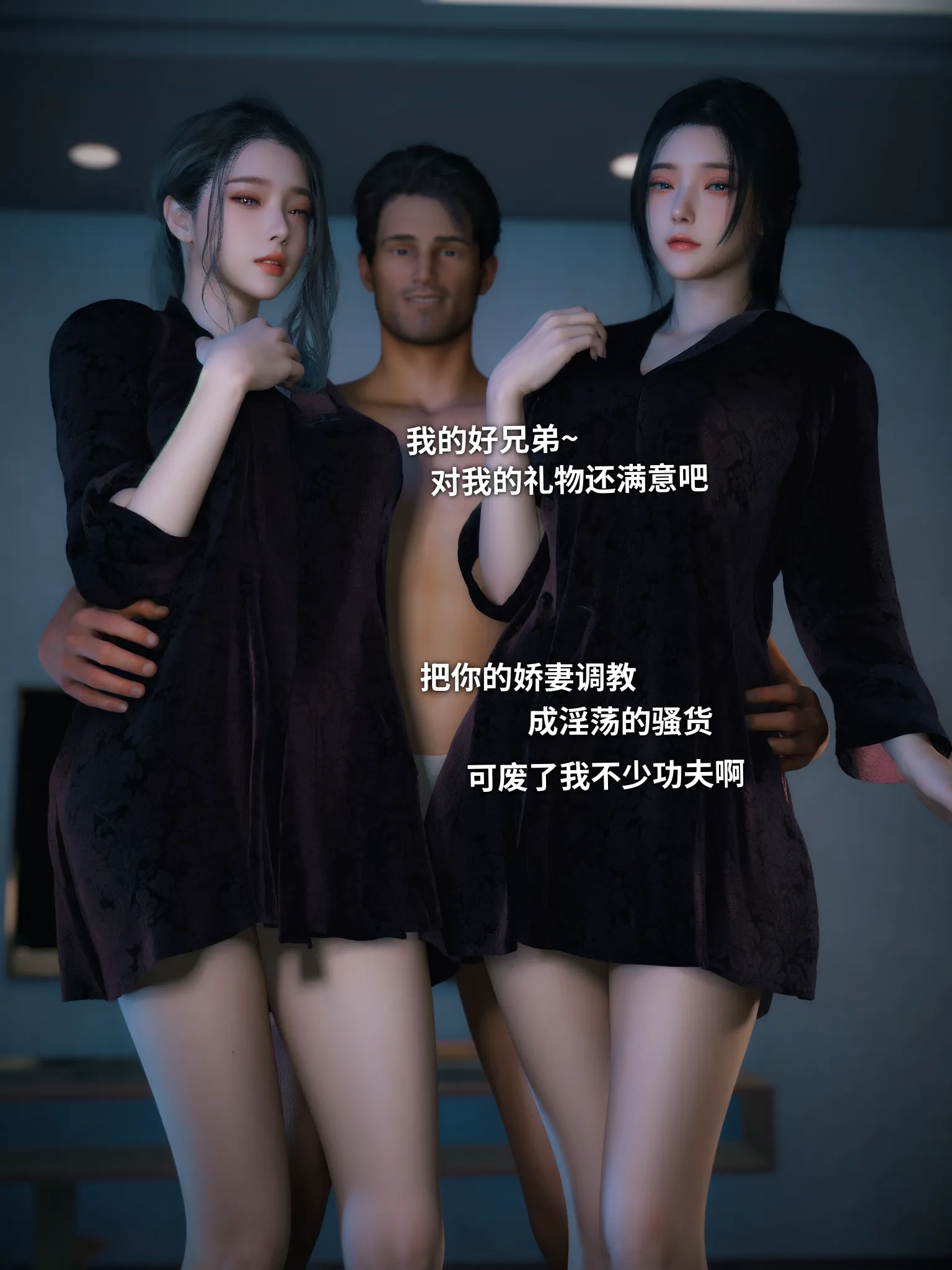 Your Girlfriend is Cheating on You [Vchan] - 5 . Your Girlfriend is Cheating on You (Chinese) - Chapter 5 [Vchan] - Page 11