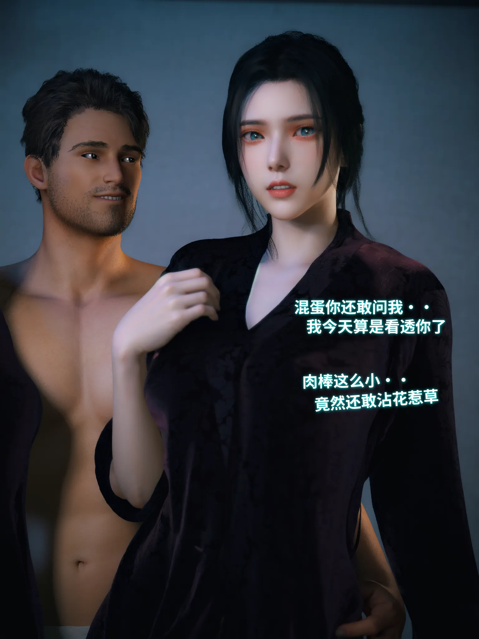 Your Girlfriend is Cheating on You [Vchan] - 5 . Your Girlfriend is Cheating on You (Chinese) - Chapter 5 [Vchan] - Page 13