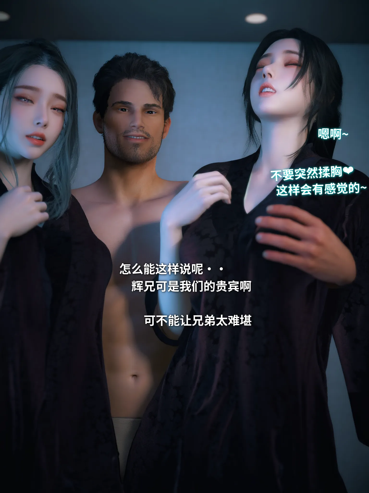 Your Girlfriend is Cheating on You [Vchan] - 5 . Your Girlfriend is Cheating on You (Chinese) - Chapter 5 [Vchan] - Page 14