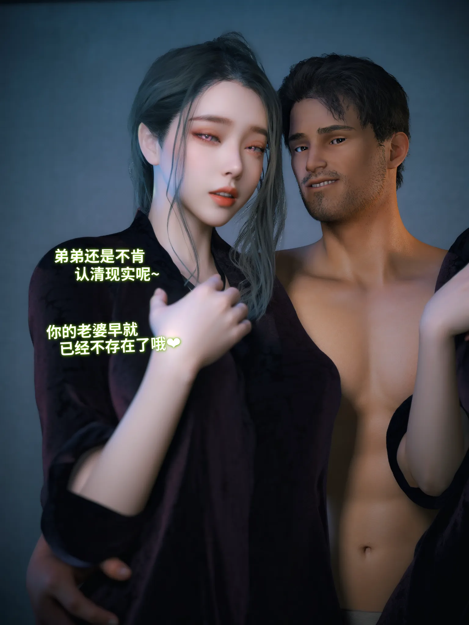 Your Girlfriend is Cheating on You [Vchan] - 5 . Your Girlfriend is Cheating on You (Chinese) - Chapter 5 [Vchan] - Page 16