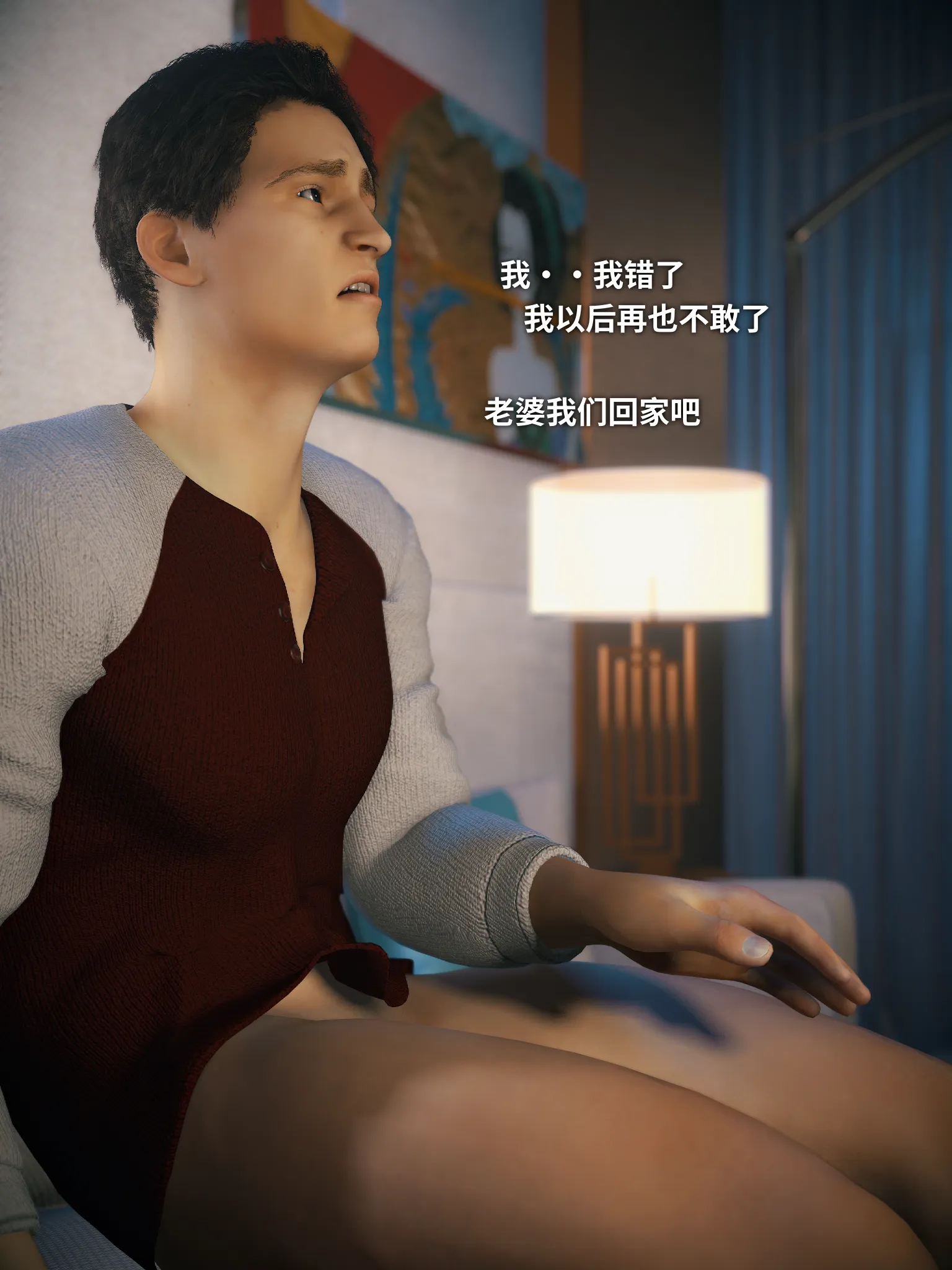 Your Girlfriend is Cheating on You [Vchan] - 5 . Your Girlfriend is Cheating on You (Chinese) - Chapter 5 [Vchan] - Page 18