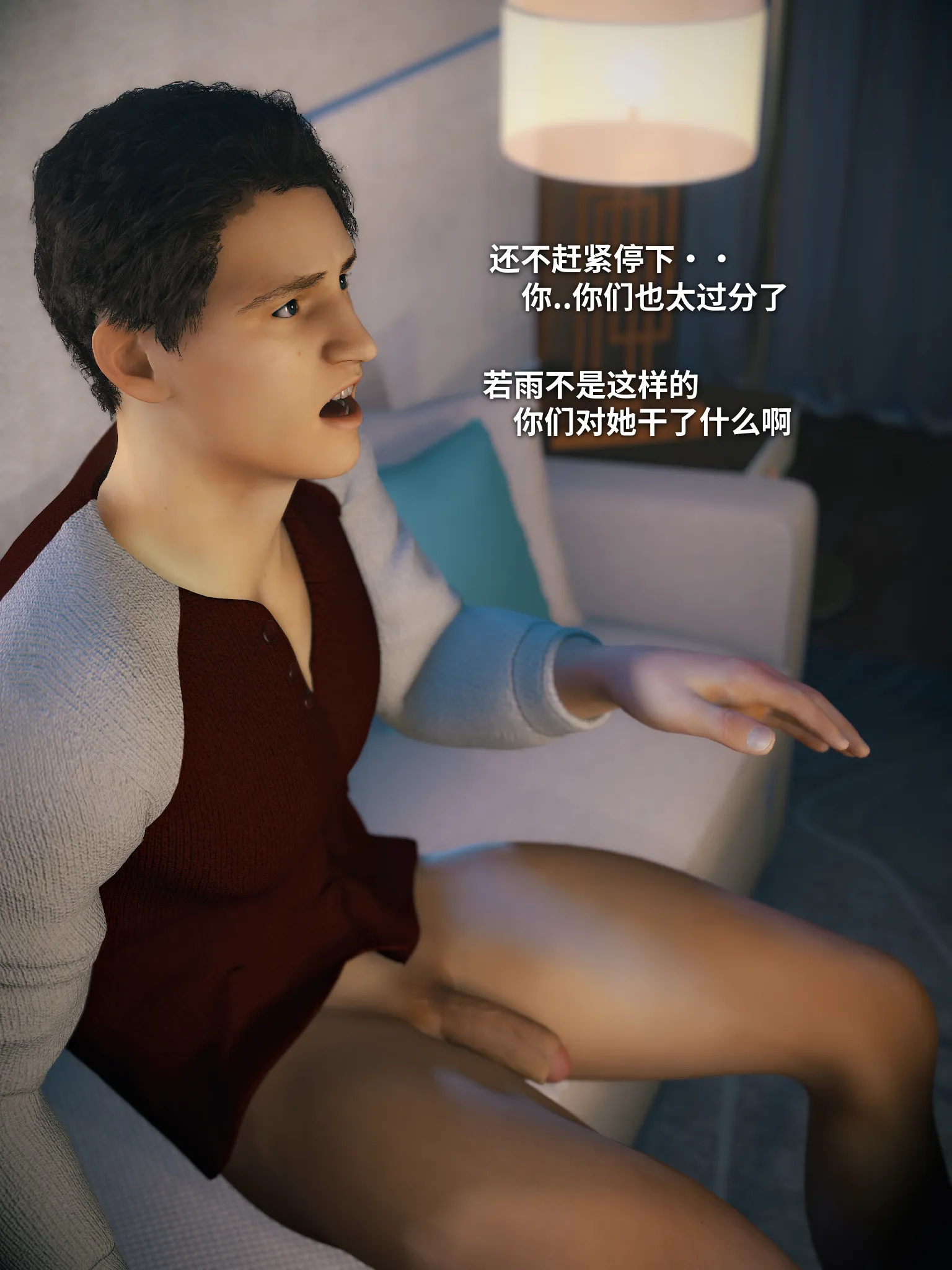 Your Girlfriend is Cheating on You [Vchan] - 5 . Your Girlfriend is Cheating on You (Chinese) - Chapter 5 [Vchan] - Page 25