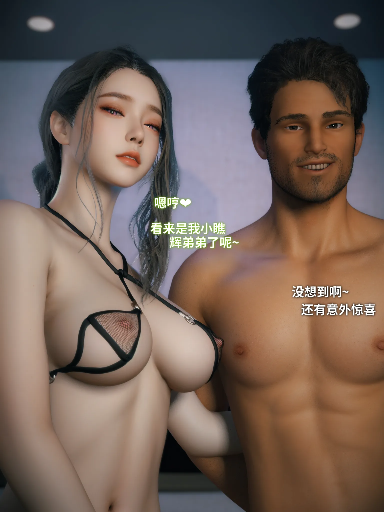 Your Girlfriend is Cheating on You [Vchan] - 5 . Your Girlfriend is Cheating on You (Chinese) - Chapter 5 [Vchan] - Page 34