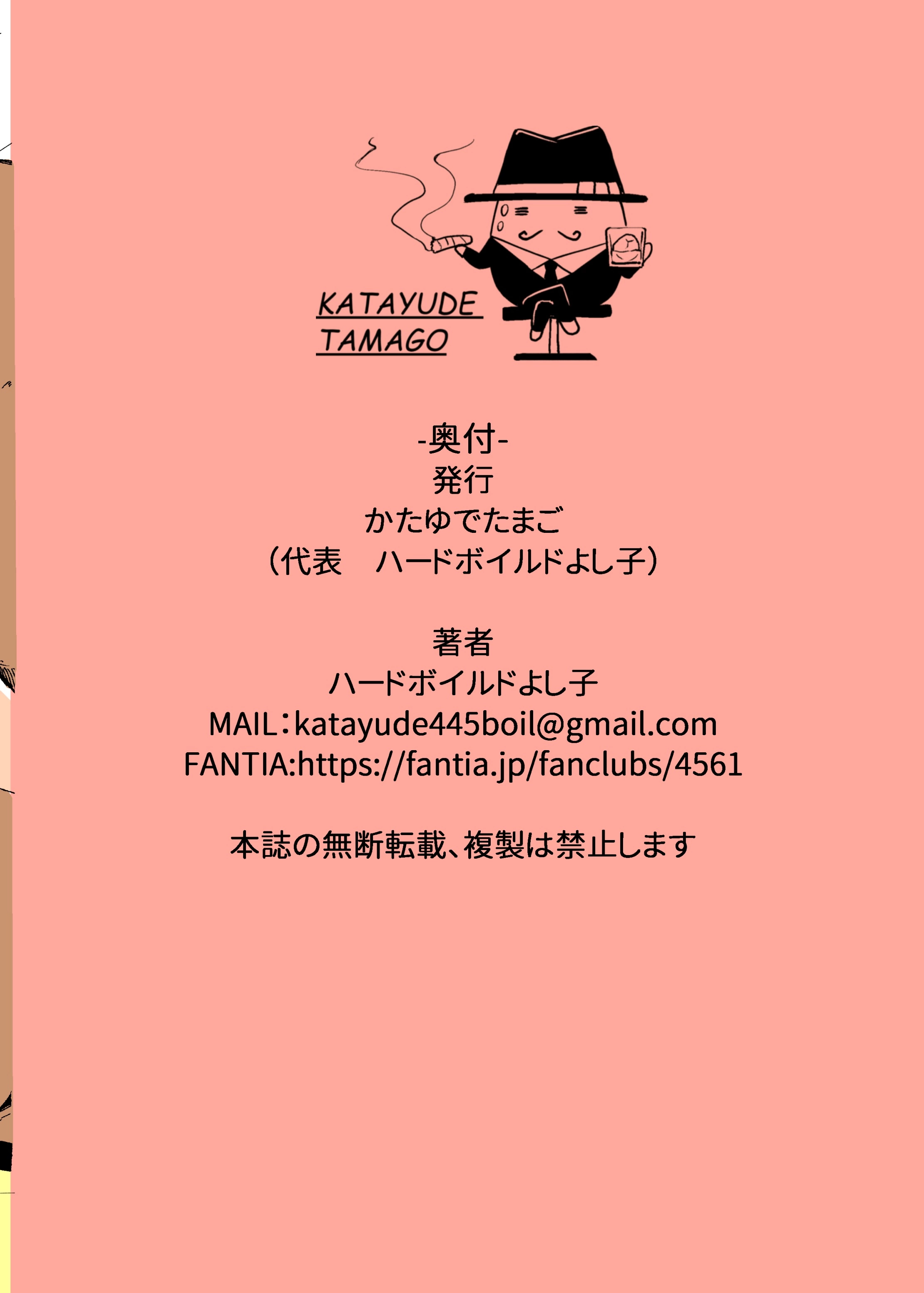 Aina-chan the Soapland Girl [Hardboiled Yoshiko] - Aina-chan the Soapland Girl - Page 24