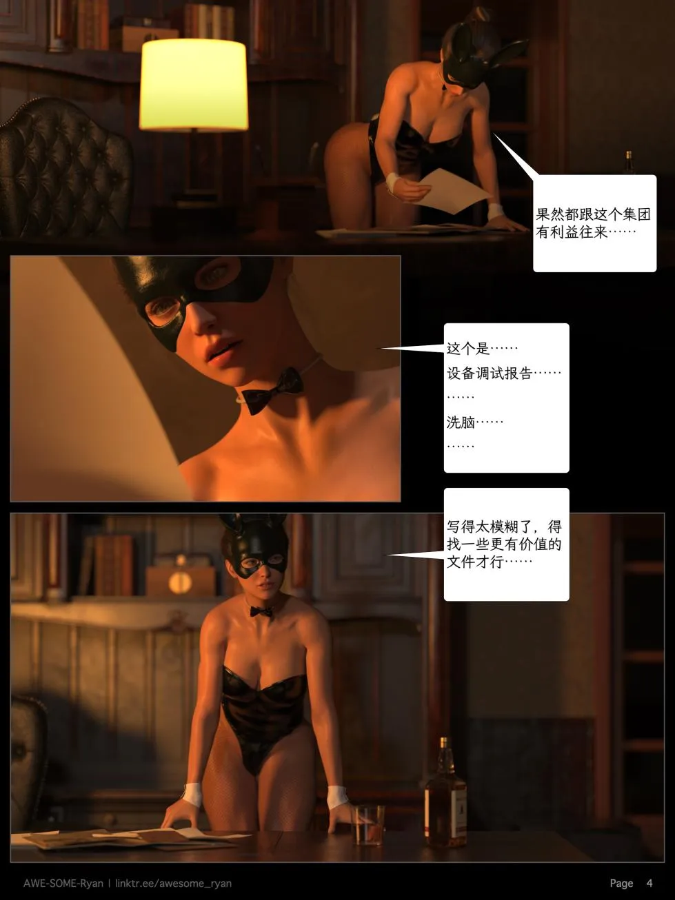 Lust Flight [Awe-some-ryan] - 11a . Lust Flight - Season 2 Episode 4 [Awe-some-ryan] - Page 4