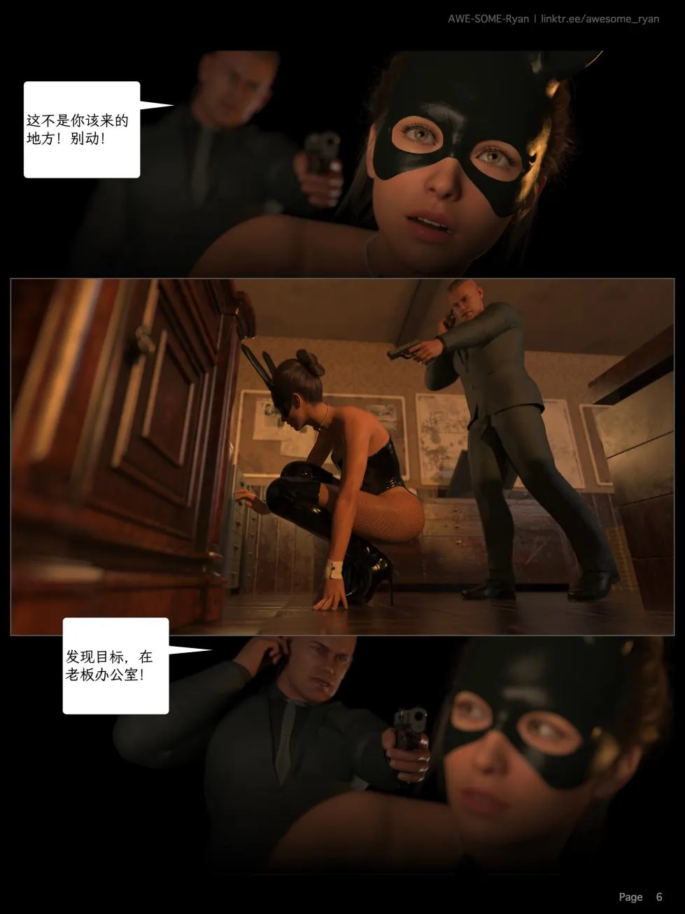 Lust Flight [Awe-some-ryan] - 11a . Lust Flight - Season 2 Episode 4 [Awe-some-ryan] - Page 6