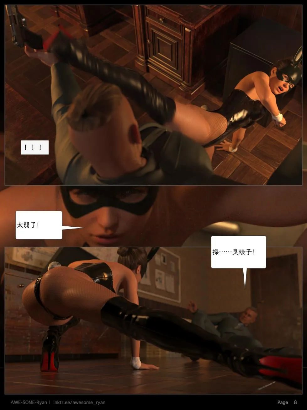 Lust Flight [Awe-some-ryan] - 11a . Lust Flight - Season 2 Episode 4 [Awe-some-ryan] - Page 8