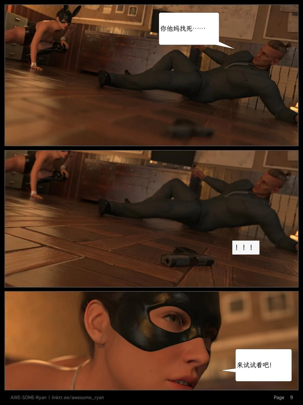 Lust Flight [Awe-some-ryan] - 11a . Lust Flight - Season 2 Episode 4 [Awe-some-ryan] - Page 9