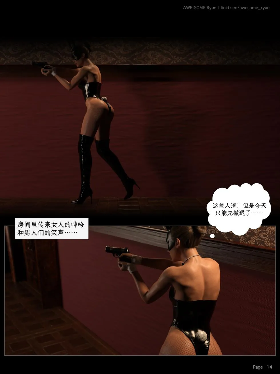 Lust Flight [Awe-some-ryan] - 11a . Lust Flight - Season 2 Episode 4 [Awe-some-ryan] - Page 14